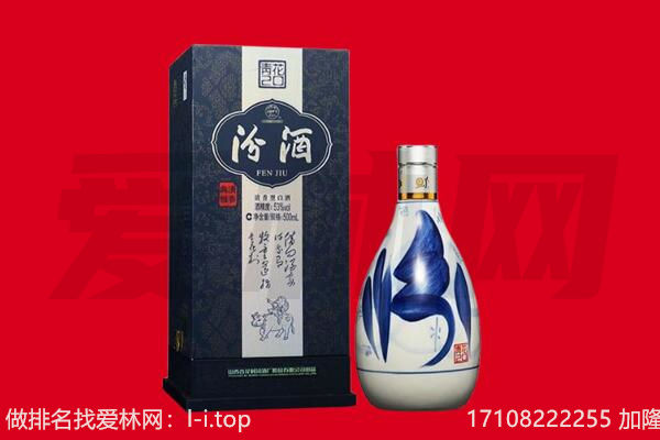 成都龙泉驿区回收汾酒.jpg