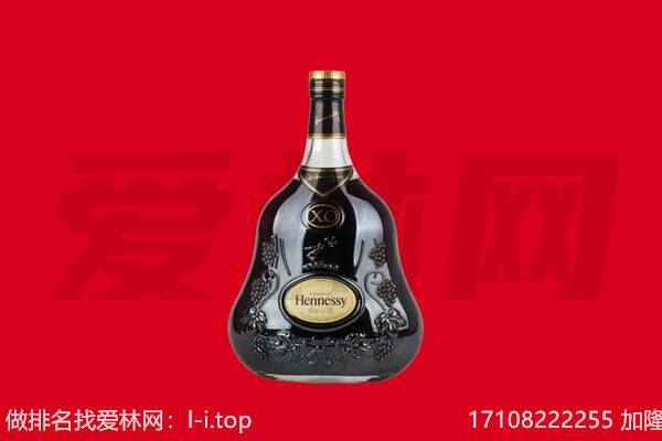 成都龙泉驿区回收轩尼诗