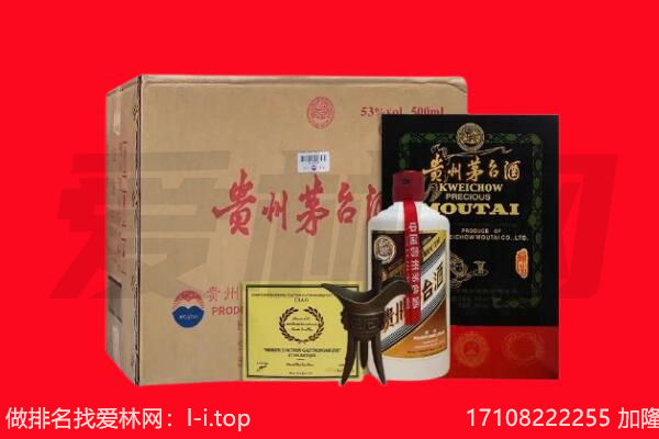 成都龙泉驿区回收陈年茅台酒