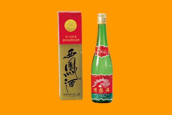 成都龙泉驿区回收西凤酒